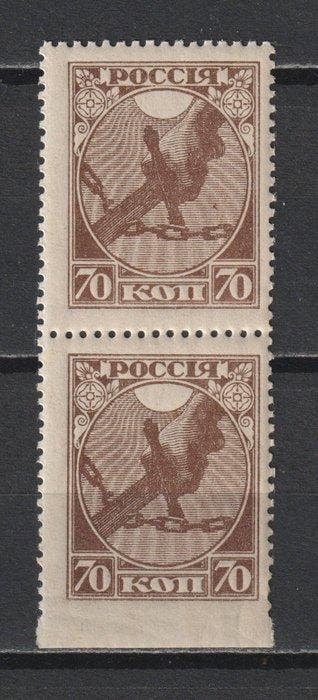 Rusland 1918 - RRR perforatie-omissie onderaan—een paar van, Gestempeld