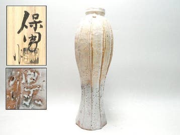 Vaas - Hagi-keramiek van Yasuo Yamato, houder van door de, Antiek en Kunst
