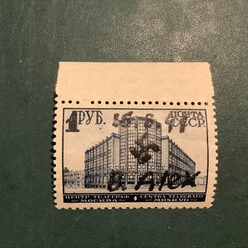 Duitse Rijk - Bezetting van Rusland (1914-1918) 1942 -, Postzegels en Munten, Gestempeld