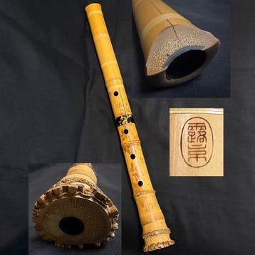 Vintage Bamboo - Rokyo s Shakuhachi, Tozan Style (),, Nieuw