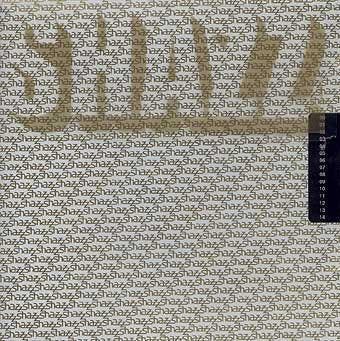 cd - Shazz - Shazz, Verzenden, Zo goed als nieuw