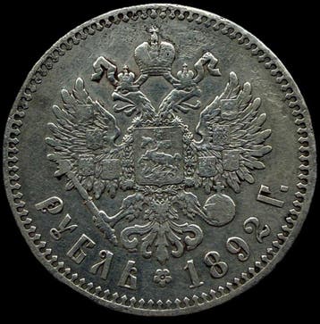 Rusland. Alexander III. 1 Rouble 1892 / Bitkin 76 (Zonder