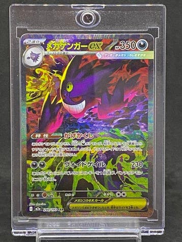 Pokémon - 1 Card - Gengar #240/193 SAR Full art, Foil -, Nieuw