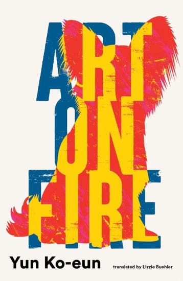 Art On Fire | Yun Ko-eun | Nieuw, Ophalen of Verzenden, Nieuw, Yun Ko-eun