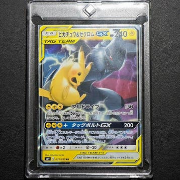 Pokémon Card - Pikachu & Zekrom GX 031/095 Holo - Sun & Moon, Hobby en Vrije tijd, Verzamelkaartspellen | Pokémon, Nieuw