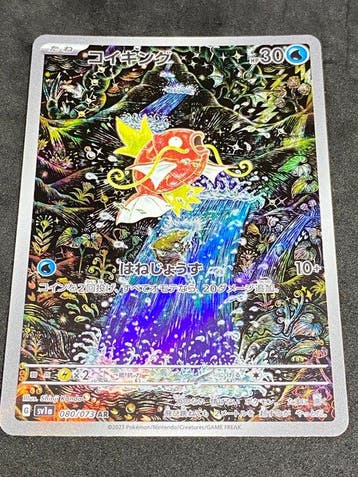 Pokémon - 1 Card - Magikarp #080/073 AR Full art - Scarlet &, Nieuw