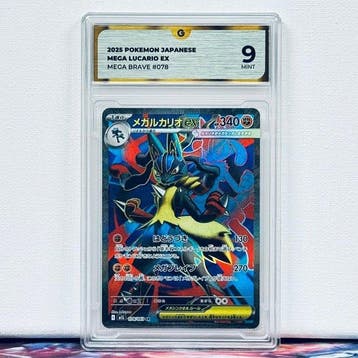 Pokémon Graded card - MEGA LCARIO 078 - Pokémon - GG 9, Nieuw