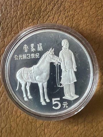 China. 5 Yuan 1984 Terrakotta-Armee des Kaisers Qin Shi