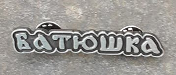 Buttons Patches en Pins - Metal Pins Batushka - Batushka, Verzamelen, Speldjes, Pins en Buttons, Verzenden, Zo goed als nieuw