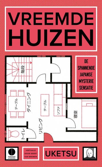 Vreemde huizen - Uketsu 9789493305663, Verzenden, Zo goed als nieuw, Uketsu
