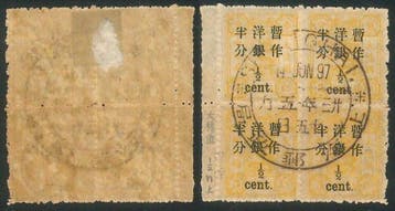 China - 1878-1949 - China 1897 - vel van 4 postzegels met, Gestempeld