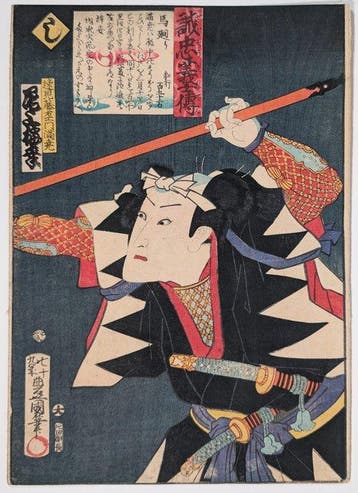 Onoe Baik - 47 Rnin - Japanse houtsnede - Ukiyo-e -