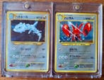 Pokémon - 2 Bulk kaarten - Steelix, Cizayox 208 et 212 Holo, Nieuw