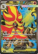 Mega Pyroar ex (m4 097), Ophalen of Verzenden, Nieuw