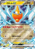 Rotom ex (m2 029), Ophalen of Verzenden, Nieuw