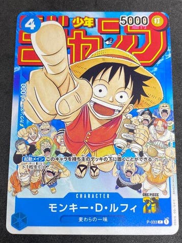 Bandai - 1 Card - One Piece - Monkey D. Luffy P-033 Promo, Nieuw