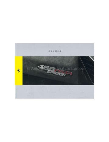 2018 FERRARI 488 PISTA SPIDER INSTRUCTIEBOEKJE TAIWANEES