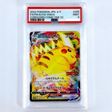 Pokémon - 1 Graded card Promo card - PSA 9 - Sword & Shield, Nieuw