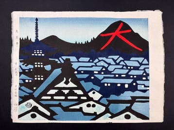 Rare Modern Hanga Daimonji  - Summer in Kyoto - NO
