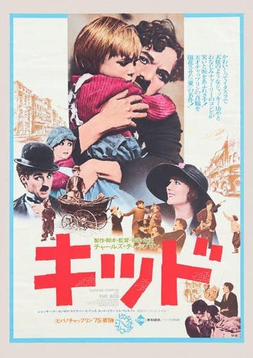 Charlie Chaplin - The Kid - Japanese B2 Cinema Poster – 1975, Nieuw