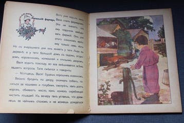 Fred Spurgin - “ ” - (“Kurochka Belyanka” /