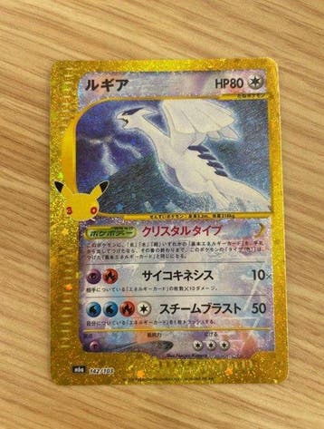 Pokémon - 1 Card - Lugia 142/103 Foil - Mega Evolution, Nieuw
