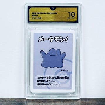 Pokémon Graded card - Ditto Old Maid – Pokémon - GG 10, Nieuw