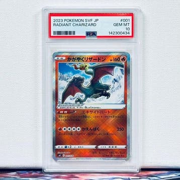Pokémon Graded card - RADIANT CHARIZARD #001 2023 POKEMON, Nieuw