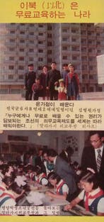 “Laten we deze wereld veranderen die rot en ziek is!”, Verzenden