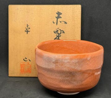 Hakuho kiln () - Takuzan () - Theekom - Klei - Red Raku