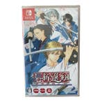 Bakumatsu Renka SHINSENGUMI: Jinchuu Houkoku No Shi, Verzenden, Nieuw