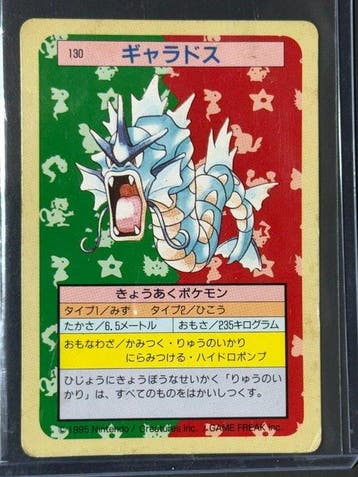 Pokémon - 1 Card - Gyarados 1997 Pokemon Topsun Japanese, Nieuw