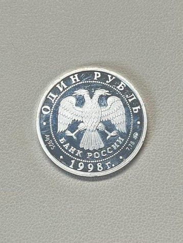 Rusland. 1 Rouble 1998, Weltjugendspiele Moskau, Silber