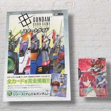 Bandai - 1 Box - Gundam - Start Guide (Hobby Japan Mook), Nieuw