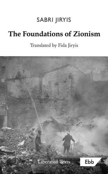 9781738468744 Liberated Texts-The Foundations of Zionism, Verzenden, Zo goed als nieuw, Sabri Jiryis
