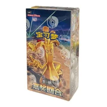 Pokemon Reward Round (CSV4C) Jumbo Booster Box - Chinese (Ni, Verzenden, Nieuw