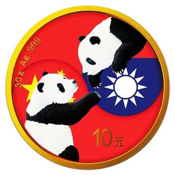 China. 10 Yuan 2023 30g China Taiwan Friendship Flag