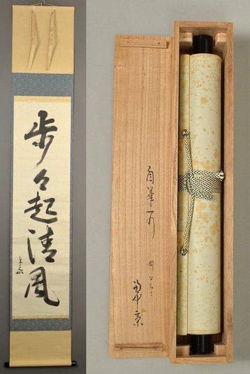 Japanse hangende rol - Zen kalligrafie  - Papier -