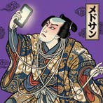 MEDSAN - Digital Entanglement () - Hand Signed