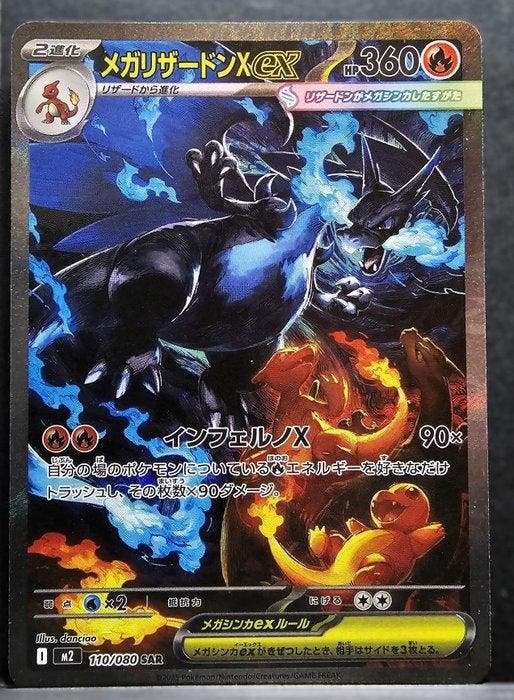 Pokémon Card TOP CHASE -Mega Charizard X ex SAR 110/080 - M2, Hobby en Vrije tijd, Verzamelkaartspellen | Pokémon