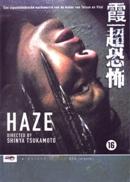 Haze - DVD, Cd's en Dvd's, Verzenden, Nieuw in verpakking