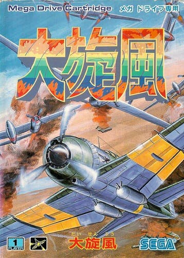 DAISENPU Twin Hawk (import) - Sega Mega Drive, Verzenden, Nieuw
