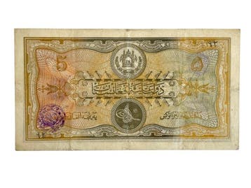 Afghanistan. - 5 Afghanis - 1928 - Pick 12 (Zonder