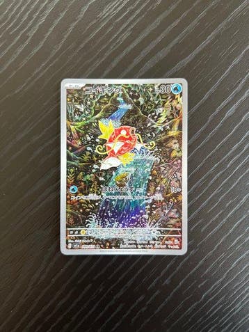 Pokémon - 1 Card - Magikarp - sv1a 080/073 Full art, Foil -, Nieuw