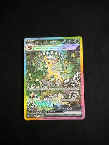 Pokémon - 1 Card - Leafeon 200/187 Full art, Foil, Secret, Nieuw