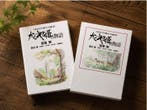 The Tale of the Princess Kaguya – Studio Ghibli Storyboard, Verzamelen, Nieuw