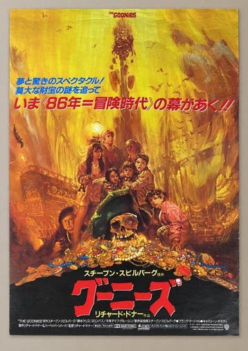 Steven Spielberg - The Goonies (1985) - Original Japanese B2, Nieuw