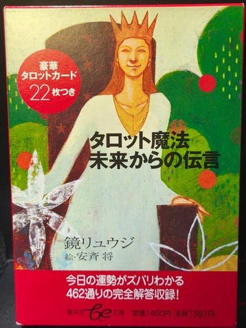 Tarotkaarten