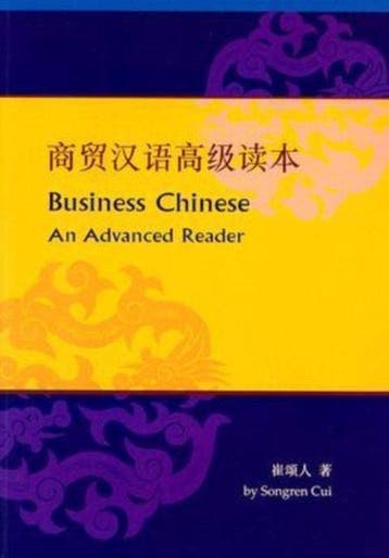Business Chinese - Songren Cui 9789629960094, Verzenden, Gelezen, Songren Cui