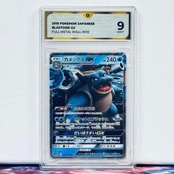 Pokémon Graded card - BLASTOISE 010 - Pokémon - GG 9, Nieuw